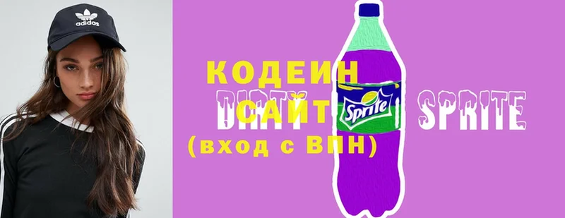 купить   Кузнецк  Кодеин напиток Lean (лин) 