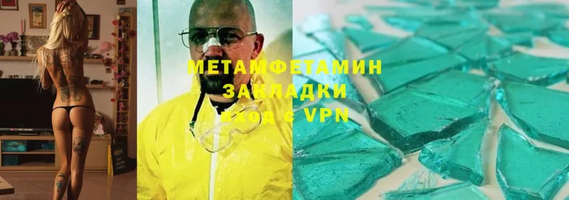 Метамфетамин Methamphetamine  Кузнецк 